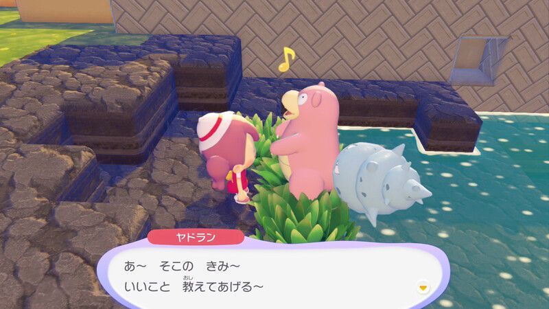 ヤドラン出会い2