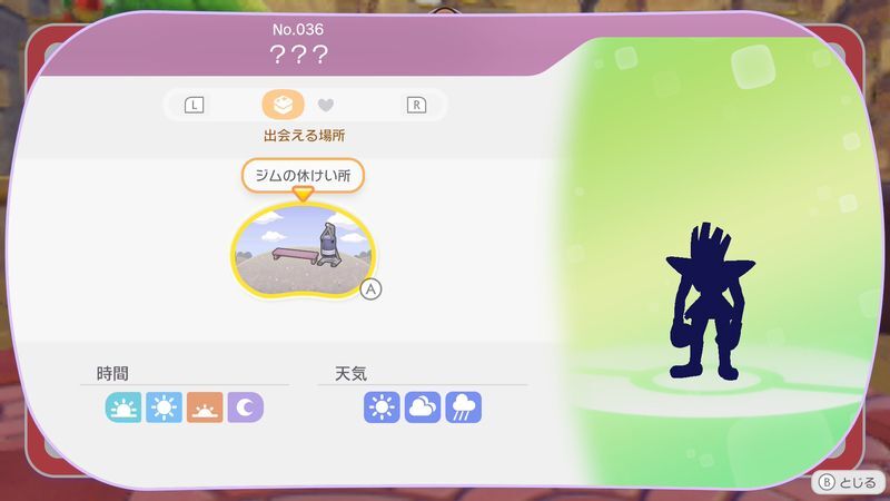 岩を壊せるようになろう!16
