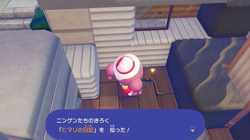 ヒマリの日記入手2