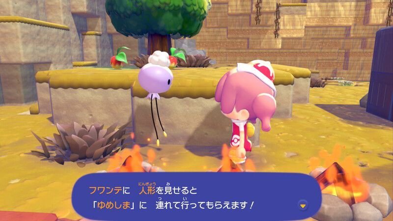 にんぎょうを探そう！18