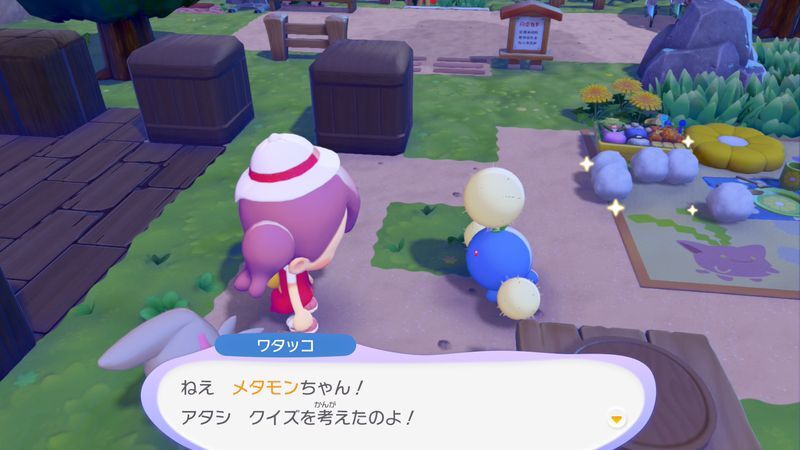 クイズに挑戦2