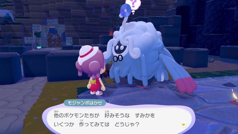 ゴツゴツやまの街到着！35