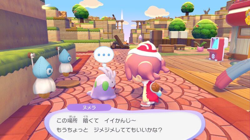 ヌメラ出会い2