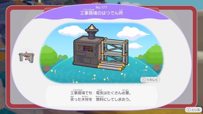 工事現場のはつでん所
