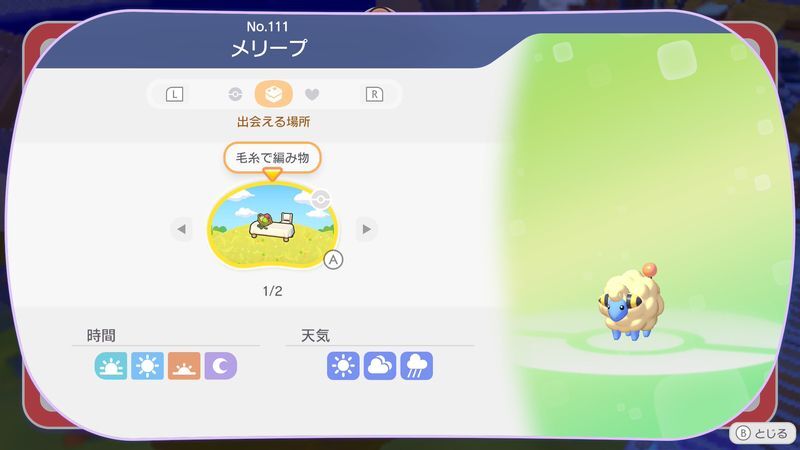 わたをあげよう！9
