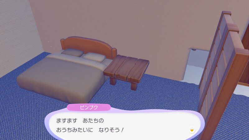 すみかを直してあげよう！12