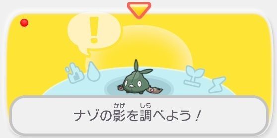 ナゾの影を調べよう！1
