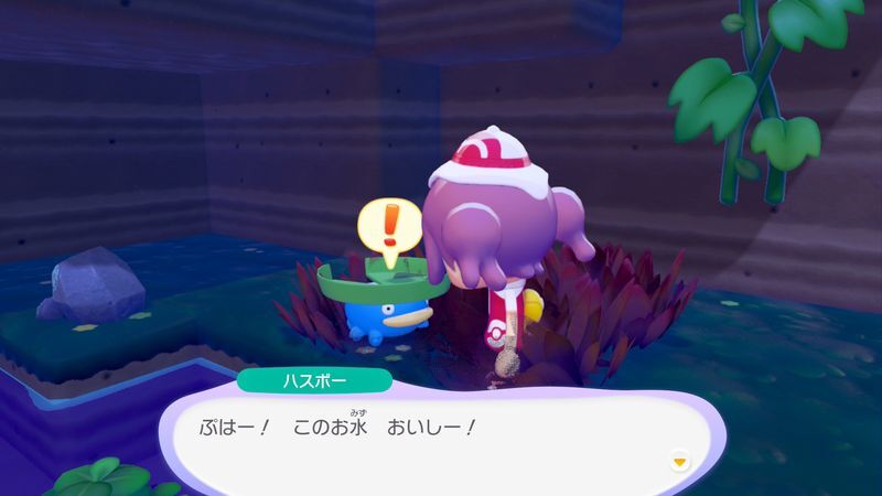 ハスボー出会い1
