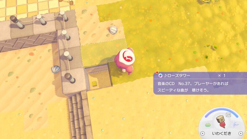 ♪ローズタワー入手