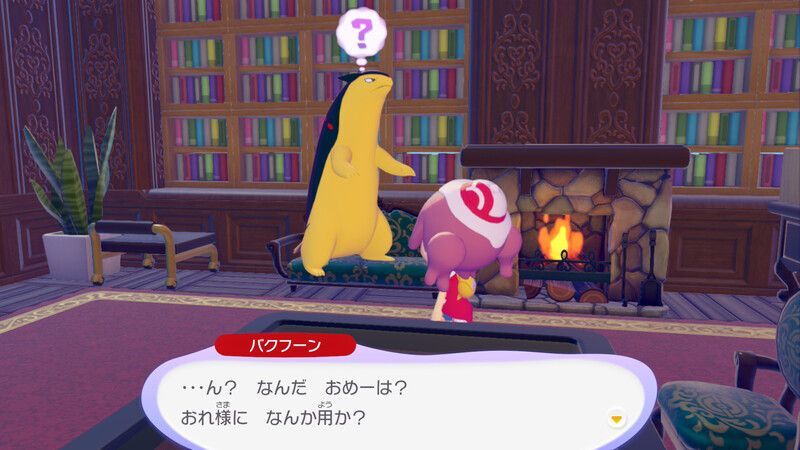 バクフーン出会い3