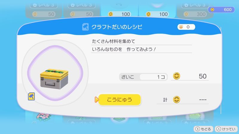 クラフトだいのレシピ商品