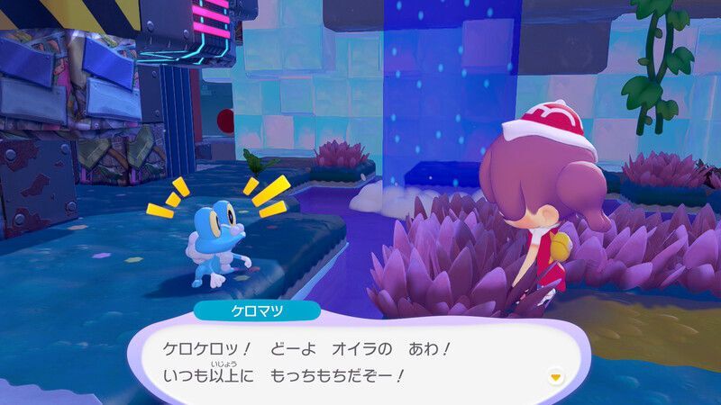ケロマツ出会い1