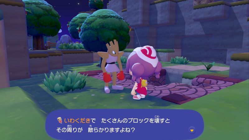 いわくだきで　岩を壊そう！8
