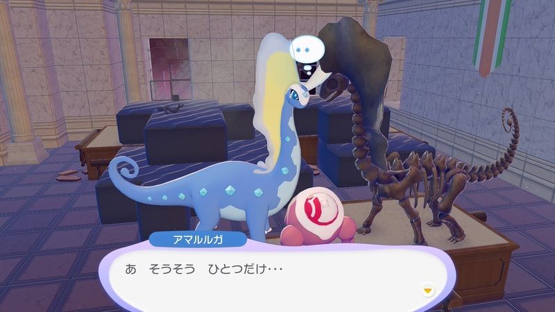 アマルルガ出会い4