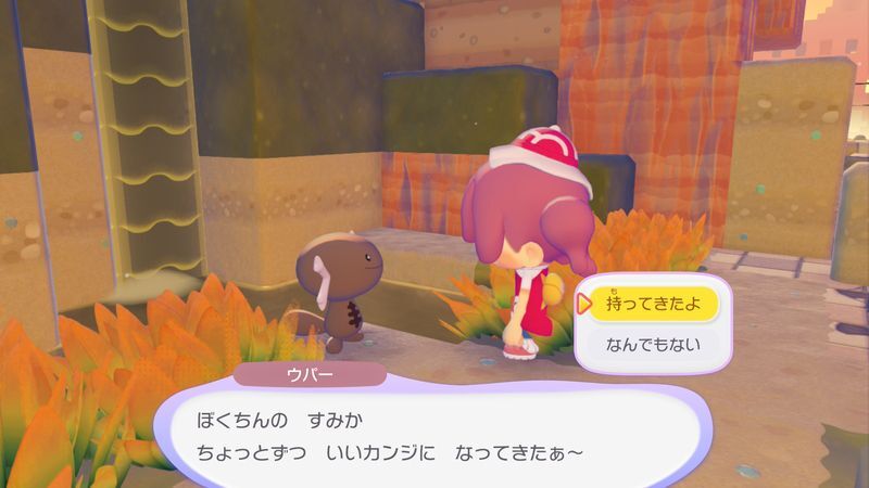 トマトをあげよう！10
