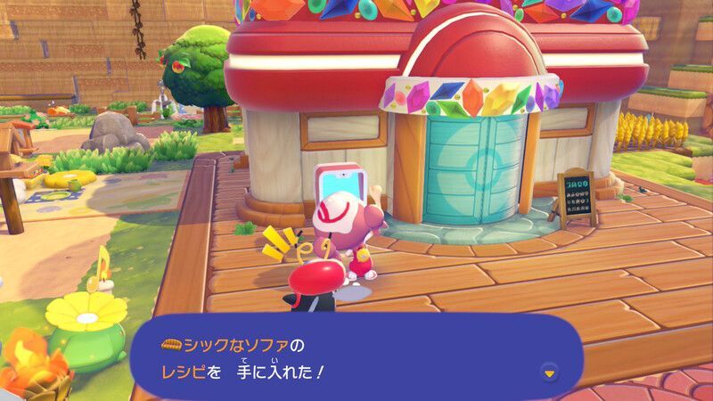 シックなソファのレシピ入手