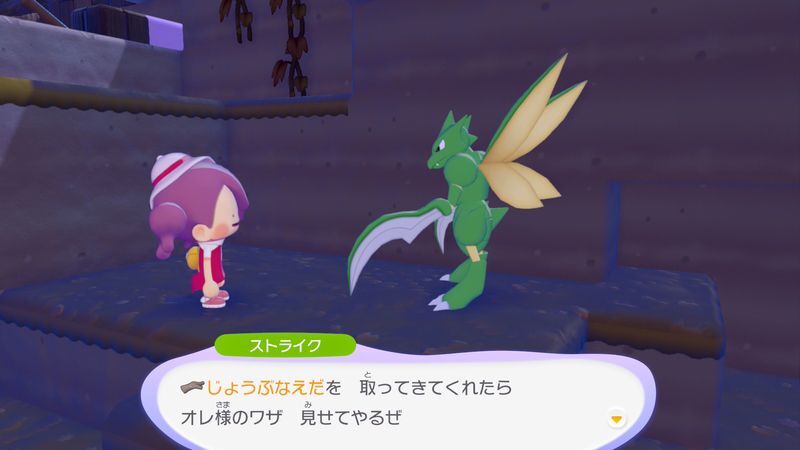 ポケモンに　話しかけよう！（ストライク）7