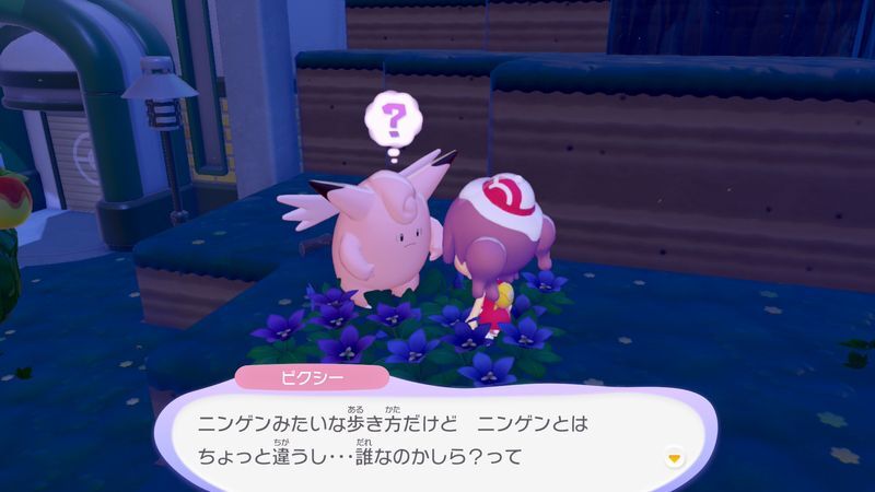 ピクシー出会い3
