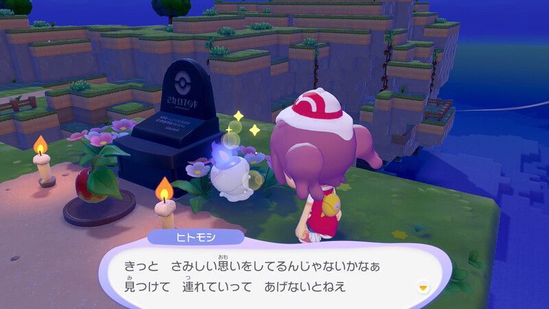 ヒトモシ出会い6