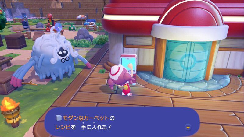 モダンなカーペットのレシピ入手