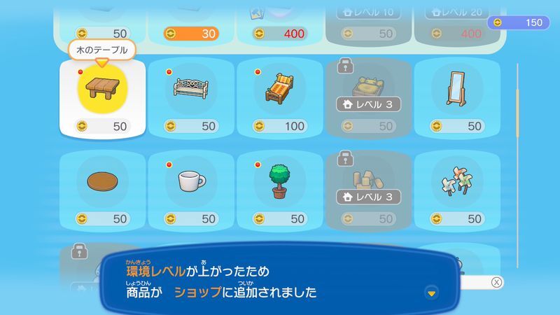 すみごこちを良くしよう！8