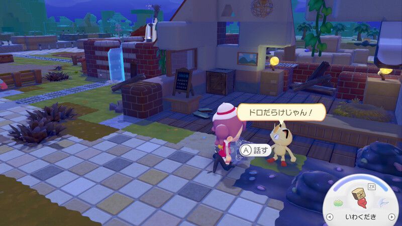 ドロ汚れを落とそう！3