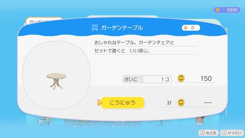 ガーデンテーブル商品