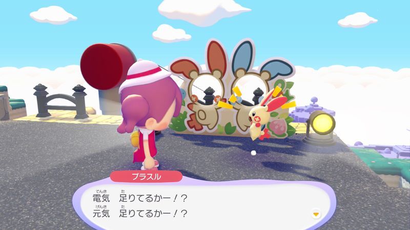 プラスル出会い3