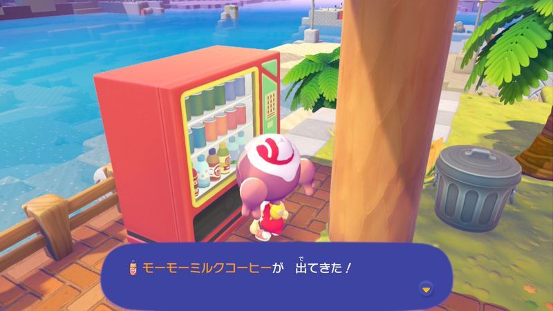 モーモーミルクコーヒー入手2