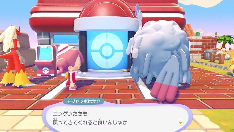 ポケモンセンターを直そう！（うみべ）10