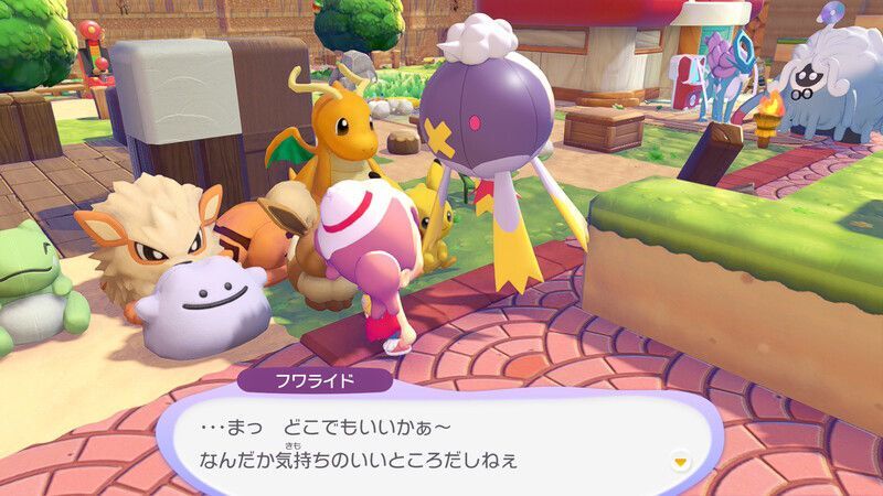 フワライド出会い4