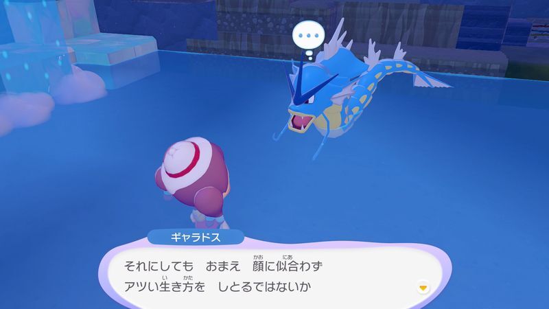 ギャラドス出会い6