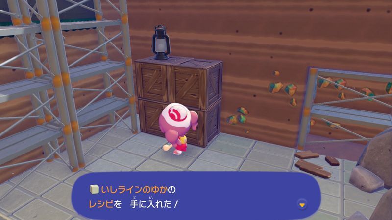 いしラインのゆかのレシピ入手2