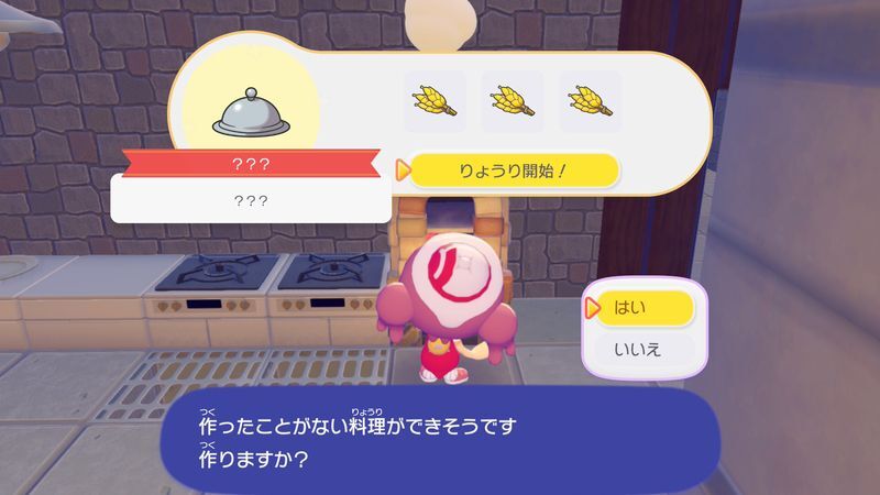 パンを作ろう！44