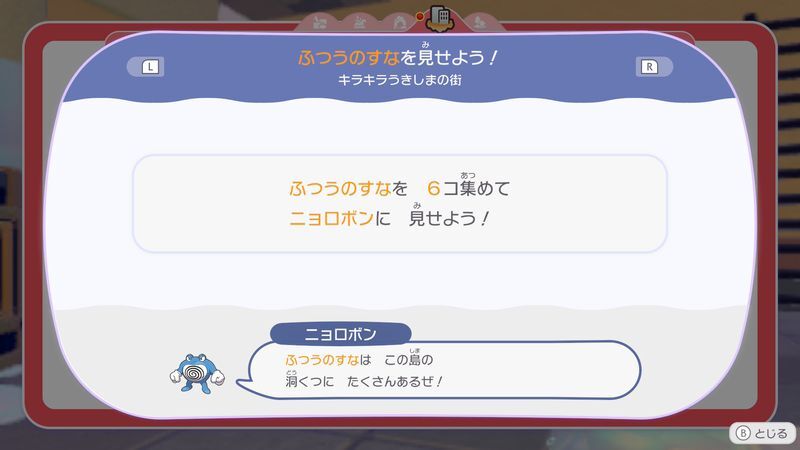 ふつうのすなを見せよう!2