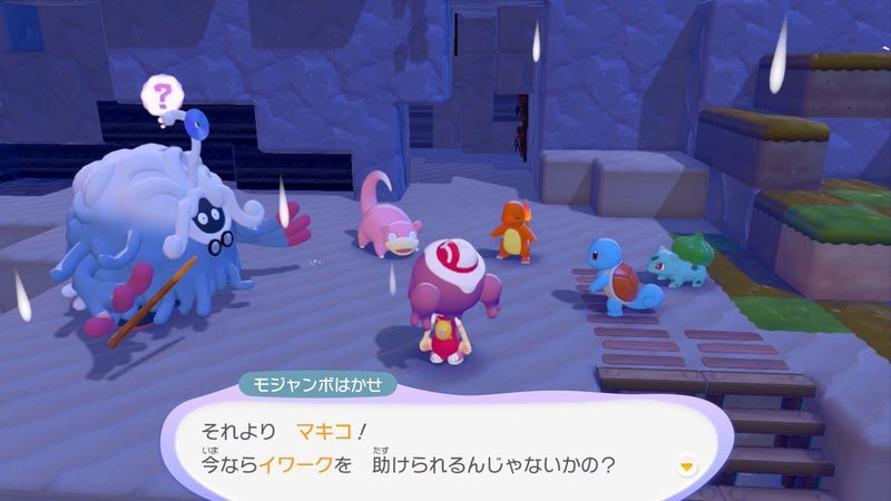 あくびで雨をふらせよう！51