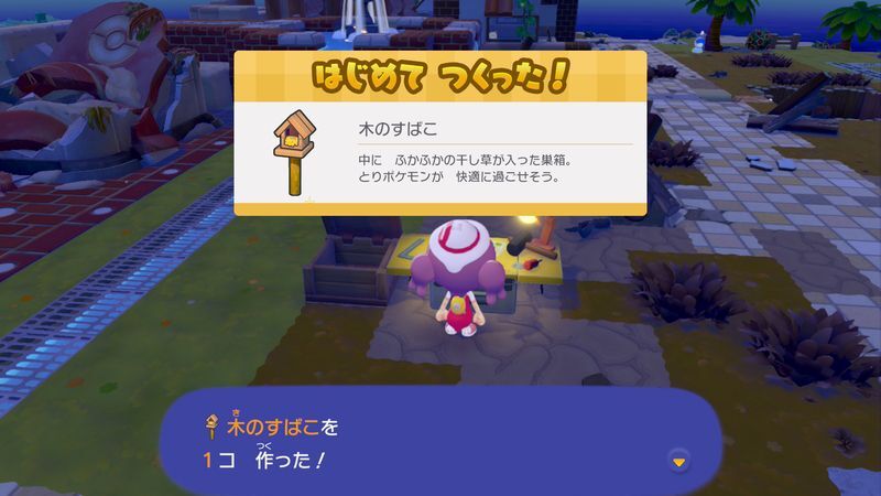 木のすばこ作成
