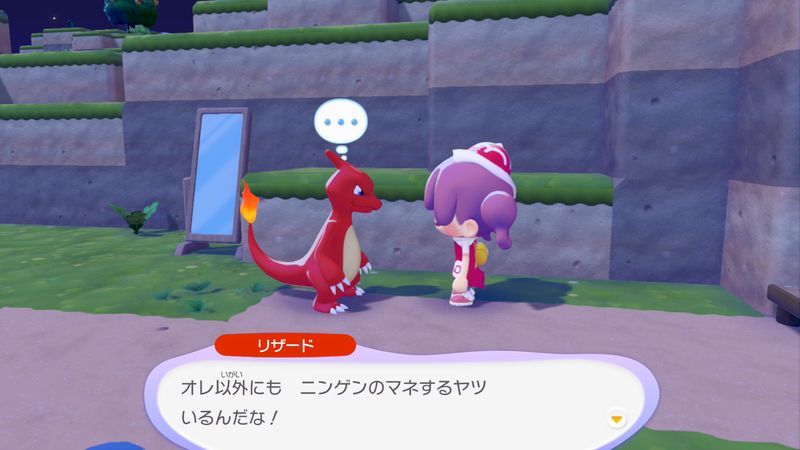 リザード出会い5