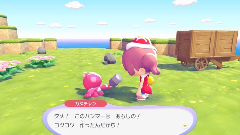 カヌチャン出会い3