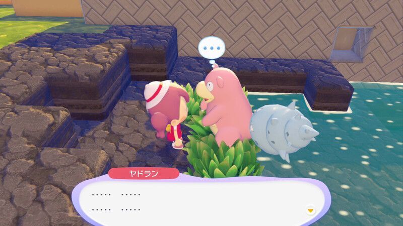 ヤドラン出会い3