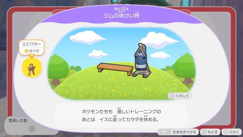 ジムの休けい所