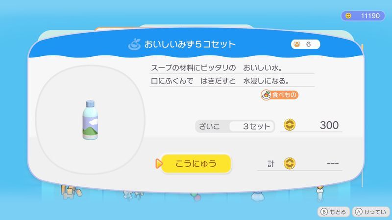 おいしいみず５コセット商品