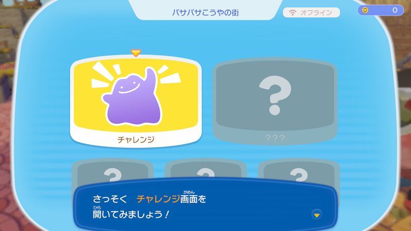 パソコンを調べよう！10