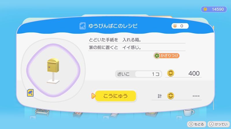 ゆうびんばこのレシピ商品