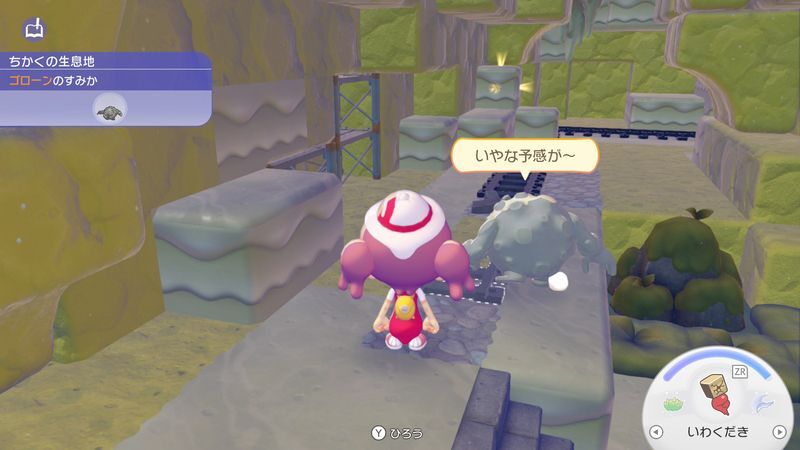 ゴローンに話しかけよう!12