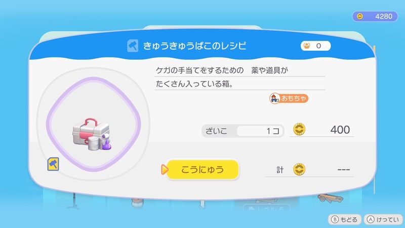 きゅうきゅうばこのレシピ商品