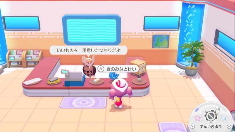 きのみなとけい取引