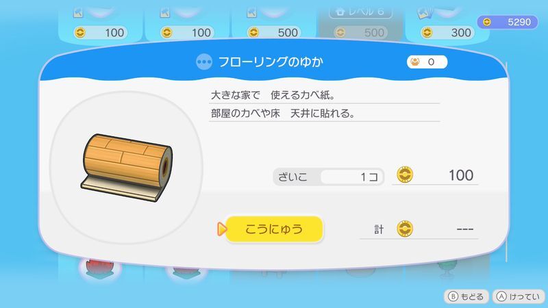 フローリングのゆか商品