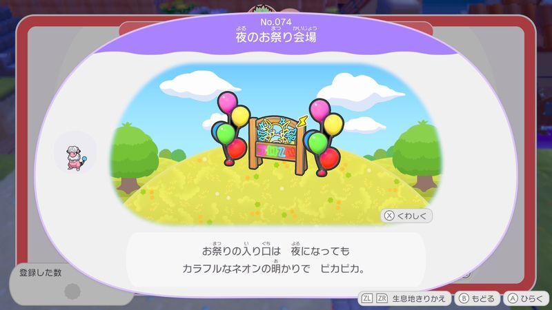 夜のお祭り会場