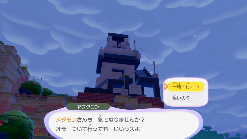 灯台の上に連れていこう！6